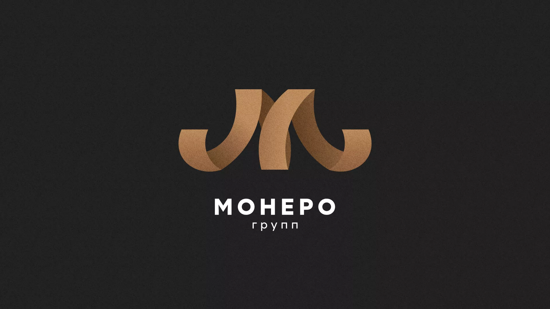 Разработка логотипа для компании «Монеро групп» в Меленках